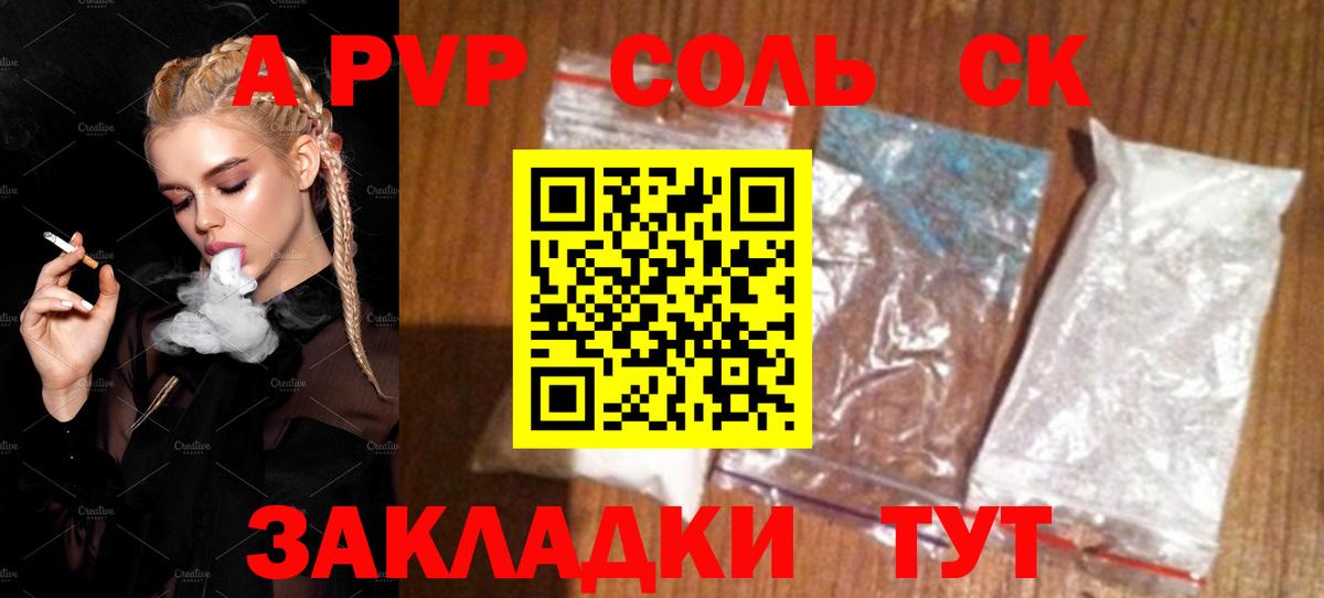 APVP СК Астрахань