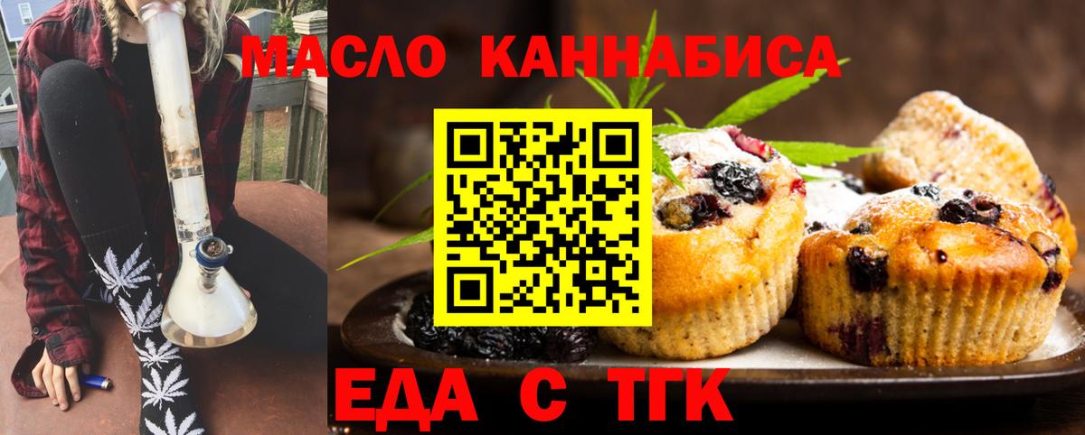 Cannafood конопля  Вход с VPN  Астрахань 