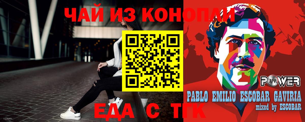 Cannafood конопля Астрахань