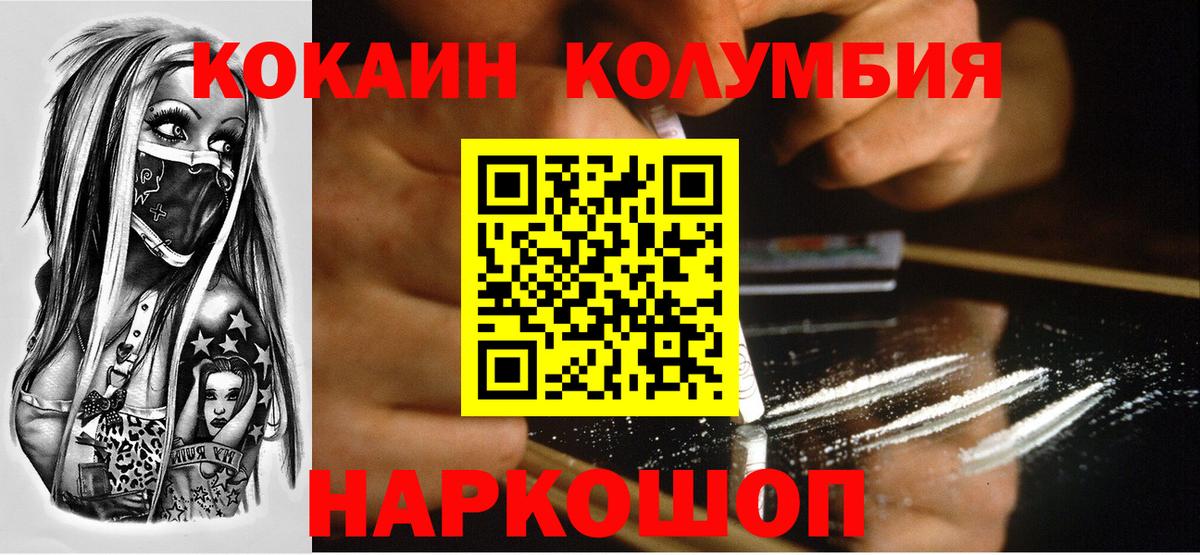 КОКАИН 98%  Кокаин  Кокаин Перу  Астрахань  Вход с VPN 
