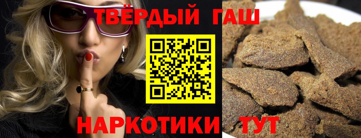 Гашиш индика сатива  ГАШИШ VHQ  Астрахань  Вход с VPN 