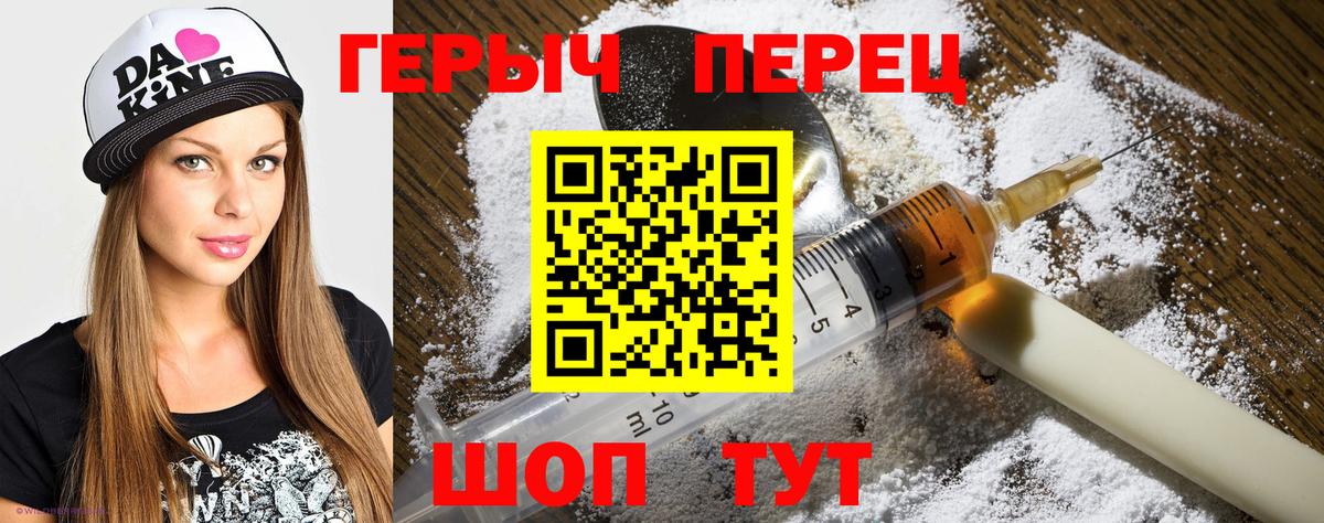 Астрахань  Героин хмурый  Вход с VPN 