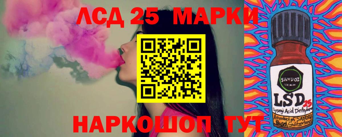 Астрахань  Лсд 25 экстази кислота  LSD-25 экстази ecstasy  Вход с VPN 