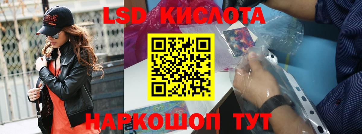 LSD-25 экстази ecstasy Астрахань