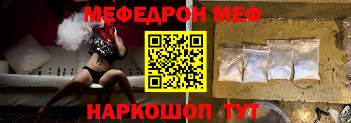 Астрахань  Меф мяу мяу  МЯУ-МЯУ  МЯУ-МЯУ 4 MMC  Вход с VPN 