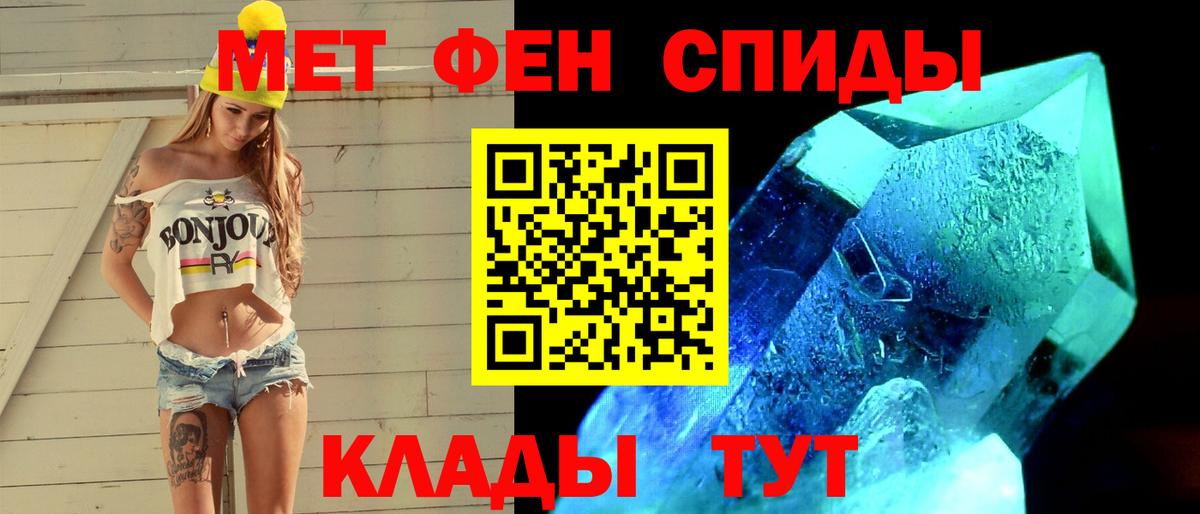 Метамфетамин кристалл  Метамфетамин кристалл  Астрахань  Первитин  Вход с VPN 