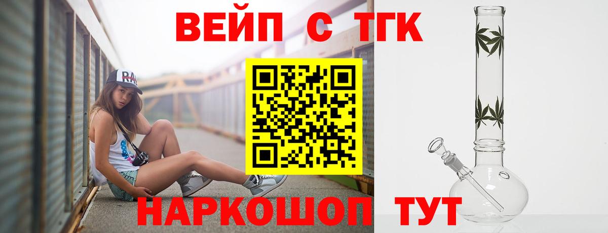 Астрахань  закладка  Вход с VPN  Дистиллят ТГК концентрат  Дистиллят ТГК жижа 